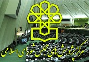 اظهارنظر کارشناسی درباره طرح تعیین تکلیف استخدامی معلمان حق التدریسی