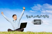 فری لنسر شوید