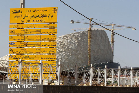 Imam Khamenei Conference Hall 