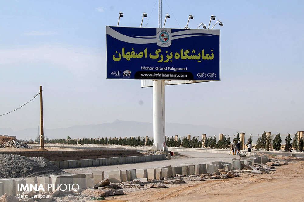 هزینه ۱۵۰ میلیارد ریالی برای احداث فاز اول پروژه نمایشگاه بین المللی اصفهان