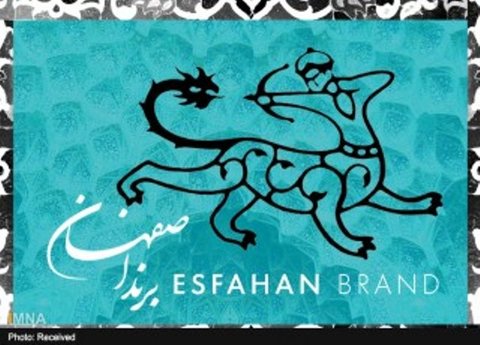 کلیت برند اصفهان پس از ۲ سال بحث و تبادل نظر به تصویب رسید
