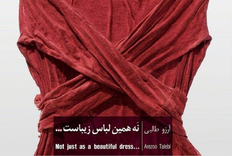 آثار عکس «نه همین لباس زیباست» در گالری متن