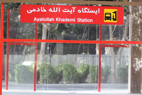 بهره برداری از خط ۲ سامانه اتوبوس تندرو و اجرای عملیات خط اتوبوس تندرو خیابان امام خمینی 