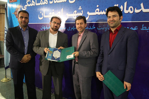 مراسم تجلیل از خادمان ستاد هماهنگی خدمات سفر شهر اصفهان