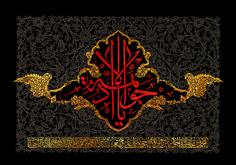 شهادت امام جواد
