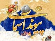 پیوند آسمانی ۱۰۰۰ زوج جوان در جوار امامزادگان استان اصفهان