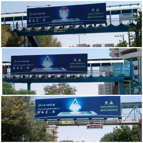 11 specialized waste management signs installed in Isfahan