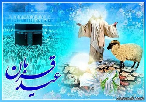 آمادگی کمیته امداد اصفهان برای برپایی قربانگاه‌های عید سعید قربان