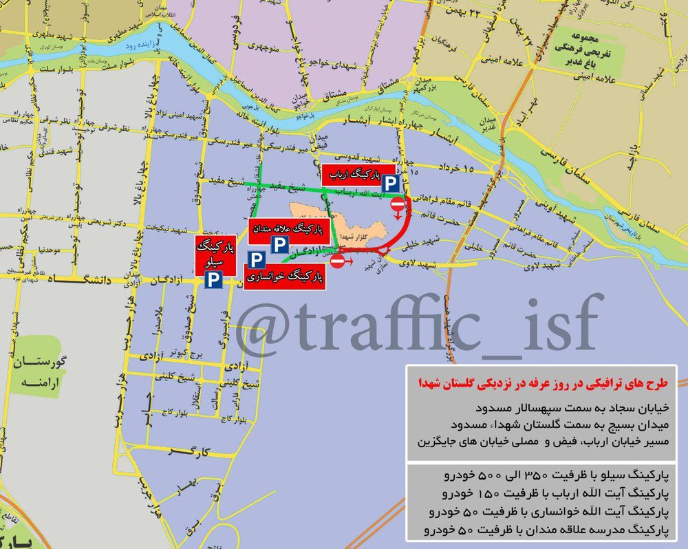 اعمال محدودیت های ترافیکی روز عرفه در نزدیکی گلستان شهدا