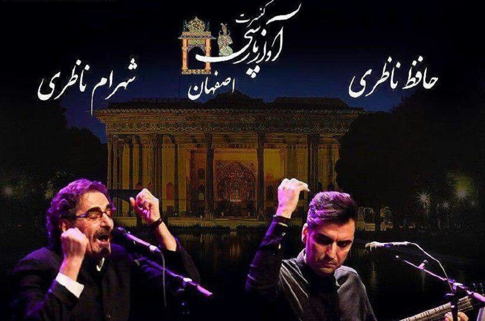 تمدید اجرای ناظری ها در اصفهان