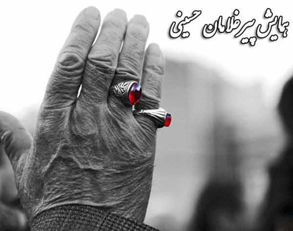 پانزدهمین دوره اجلاس بین المللی پیرغلامان حسینی برگزار می شود
