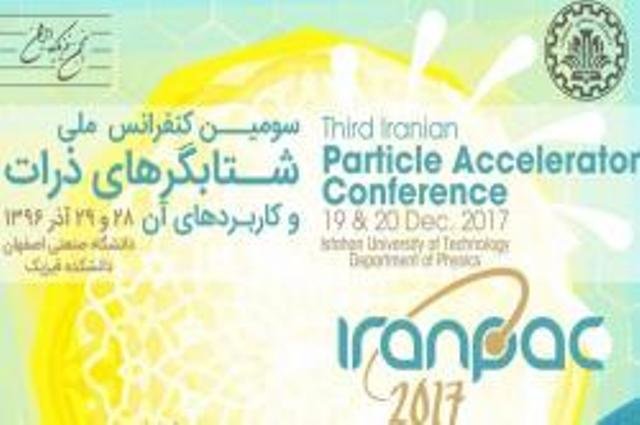 دانشگاه صنعتی اصفهان، میزبان سومین کنفرانس ملی شتابگرهای ذرات وکاربردهای آن