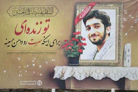  پیکر مطهر شهید حججی چهارشنبه در تهران تشییع می شود