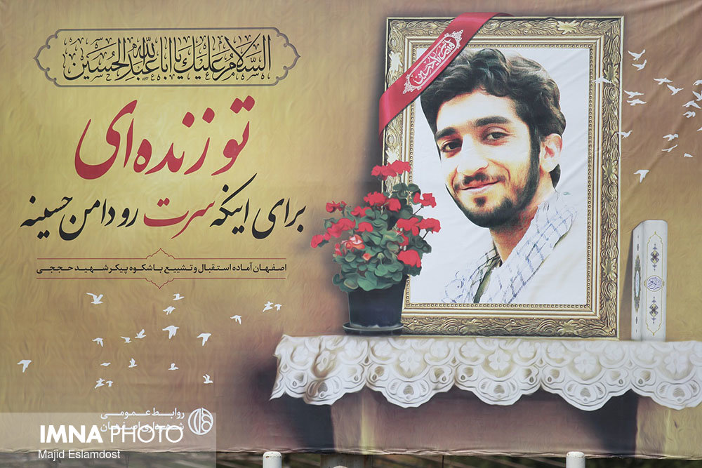 جزییات مراسم هفتمین روز خاک سپاری شهید حججی