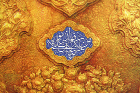 تبریک عید غدیر ۱۴۰۴ + پیام، متن، عکس و استوری عید غدیر