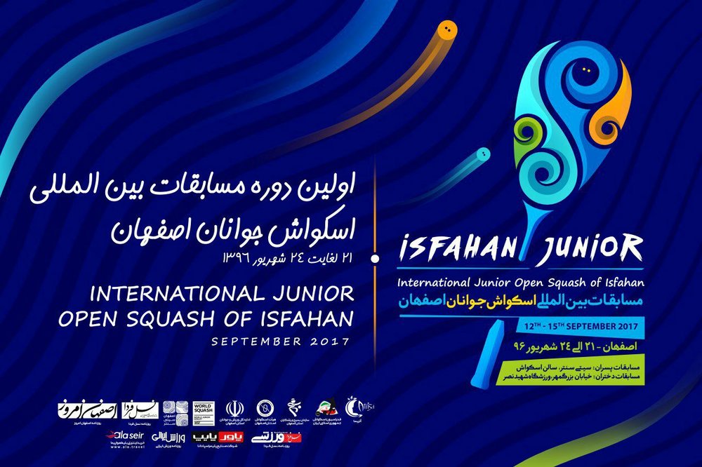 نخستین دوره مسابقات اسکواش «اصفهان جونیور» آغاز شد