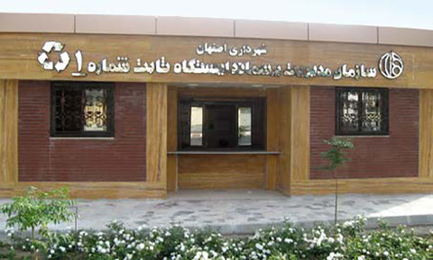 تجهیز ایستگاه‌های بازیافت به دستگاه شارژ اصفهان کارت