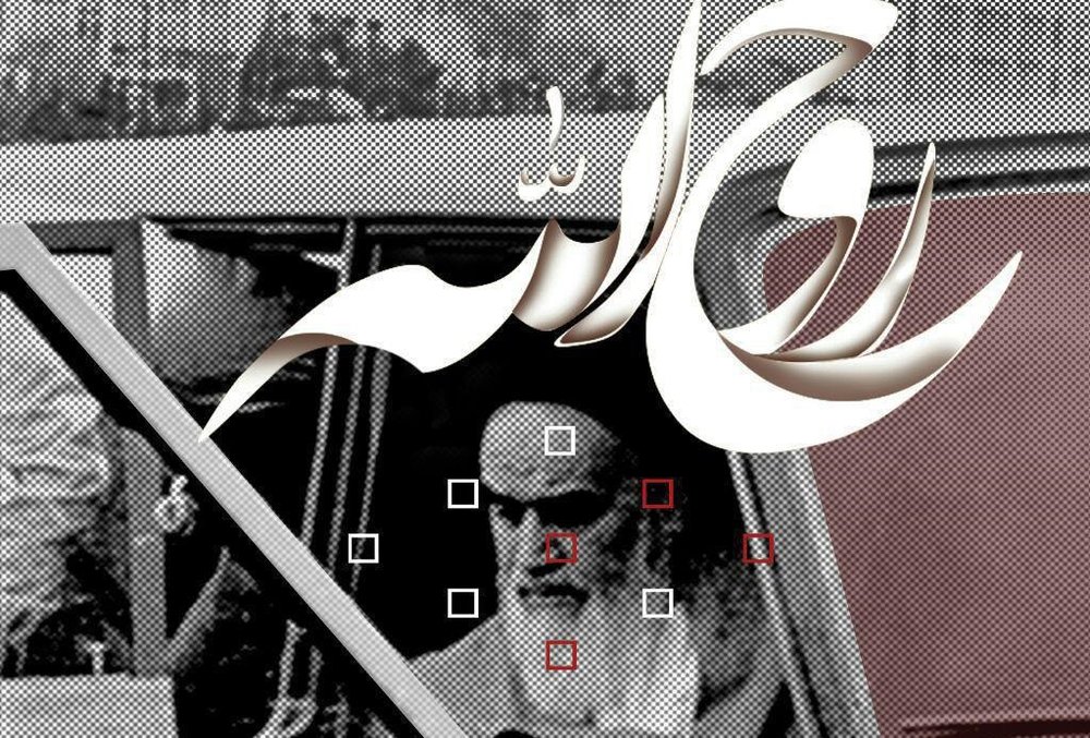 برگزاری اختتامیه نخستین مسابقه عکس روح الله در نگارستان امام خمینی(ره)