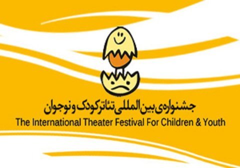 2 Isfahani scriptwriters enter Int’l Theater Festival for Children & Youth