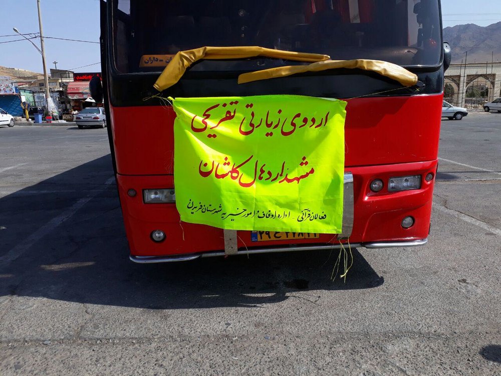 اعزام فعالان قرآنی فریدن به اردوی زیارتی سیاحتی مشهد اردهال