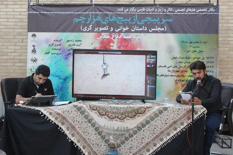 شاهد «بکایی خوانی» در اصفهان باشید
