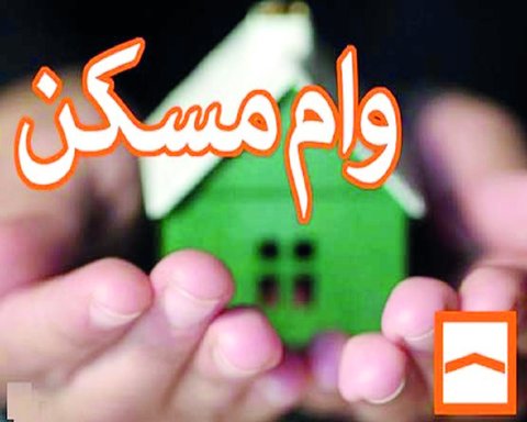 ایتام اصفهانی ۵۰ میلیون تومان کمک‌هزینه مسکن دریافت می‌کنند