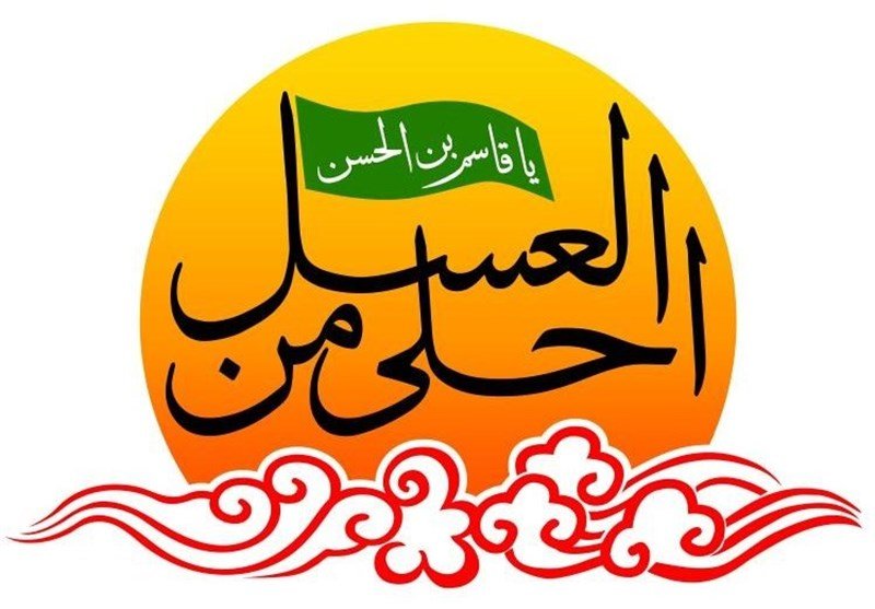 برپایی تجمع «احلی من العسل» در ۴۵ امامزاده شاخص استان اصفهان