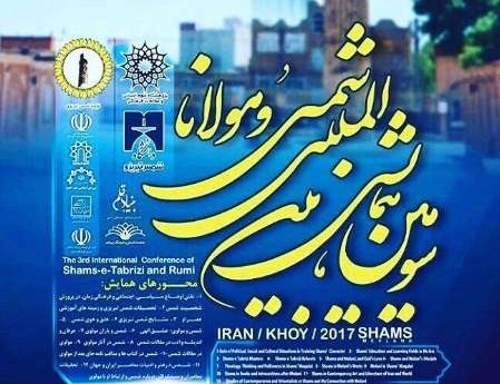 3rd Shams and Rumi Int'l conference kicks off in Iran