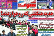 هدیه هنگفتی که رو هوا زدند/ فصل مدال‌آوری بانوان + تصاویر