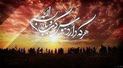 امام سجاد(ع) و حضرت زینب(س) با روشنگری قیام عاشورا را ماندگار کردند