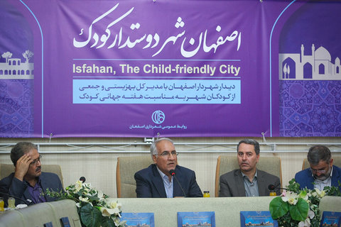دیدار شهردار اصفهان با مدیر کل بهزیستی و جمعی از کودکان شهر به مناسبت هفته جهانی کودک