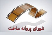 سه کارگردان کارت تهیه کنندگی گرفتند