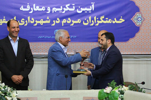 تکریم و معارفه خدمتگزاران مردم در شهرداری اصفهان 