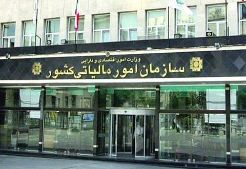 دستورالعمل سازمان امورمالیاتی در تراکنش‌های بانکی قبل از سال ۹۵ لغو شود