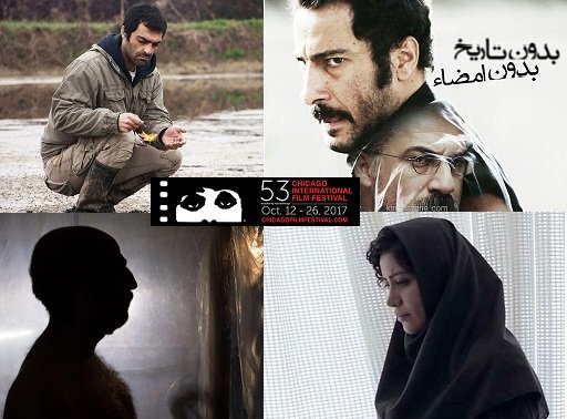 Chicago International Film Festival to host 4 Iranian films