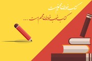 خوانش «پری دریا» و «پیرمرد کنار پل» در کافه کتاب مرکزی