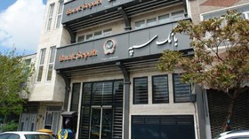 بانک سپه | دریافت آخرین نسخه همراه بانک، بازیابی رمز ورود و تعریف رمز جدید (راهنمای جامع)