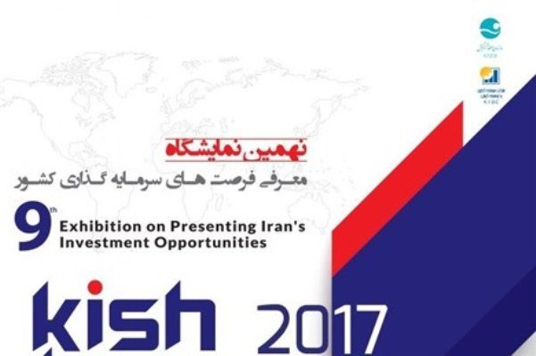 معرفی ۱۲۰ فرصت سرمایه‌گذاری اصفهان/نصف‌جهان مقصد جدید سرمایه‌گذاران می‌شود