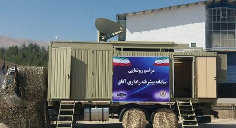 سامانه ‌پیشرفته راداری "آفاق" رونمایی شد