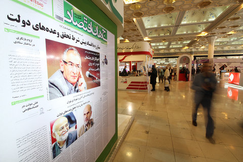 نمایشگاه مطبوعات در مشهد برگزار می‌شود