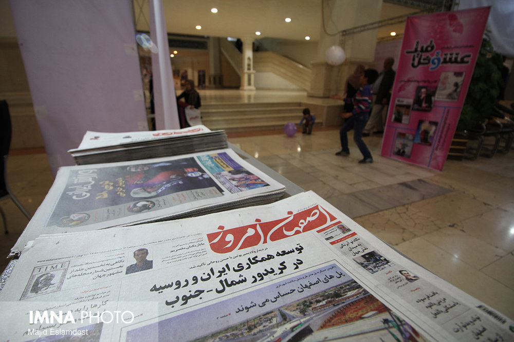 رسانه های اصفهان در بیست و سومین نمایشگاه مطبوعات