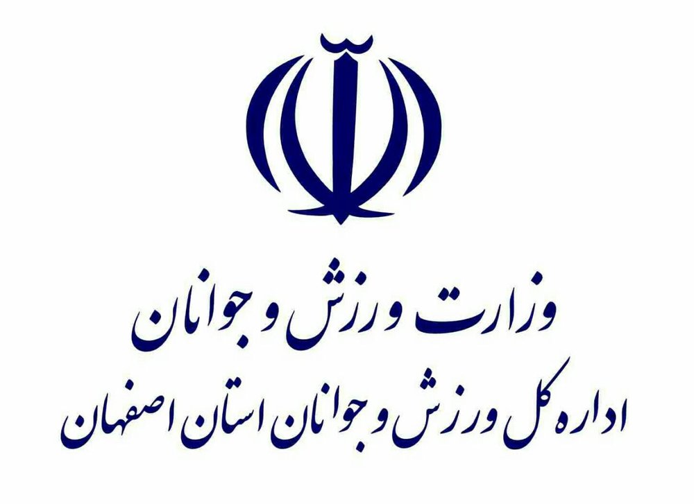 تکذیب خودسوزی یک ورزشکار از سوی مدیر کل ورزش و جوانان اصفهان
