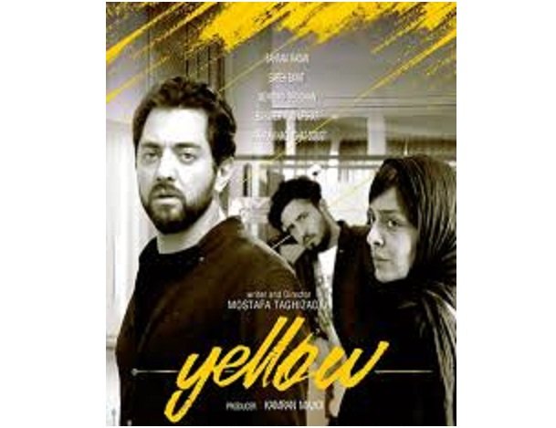 نمایش «زرد» در افتتاحیه جشنواره بین‌المللی فیلم کلکته