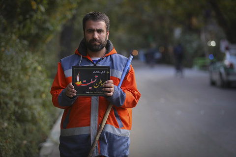 مردم ایران تسلیت...