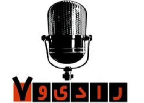 بازگشت عوامل برنامه پربیننده «رادیو هفت» به رسانه ملی