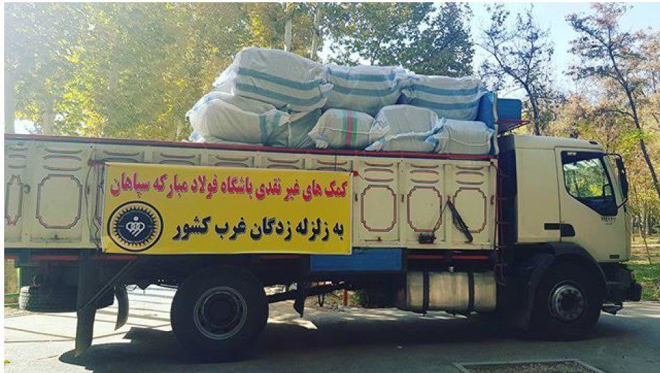 ارسال کمک‌های باشگاه سپاهان به زلزله‌زدگان/ ذوبی‌ها هم وارد می‌شوند