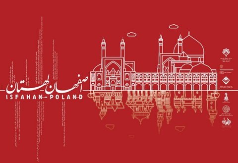 نقد و بررسی کتاب «تو به اصفهان بازخواهی گشت» در موزه عصارخانه شاهی
