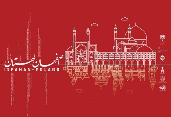نقد و بررسی کتاب «تو به اصفهان بازخواهی گشت» در موزه عصارخانه شاهی