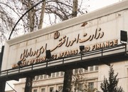 آیین‌نامه اجرایی اخذ مالیات از املاک و خودروهای با شرایط خاص