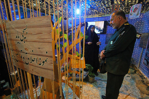 نمایشگاه دستاوردهای بسیج استان اصفهان 